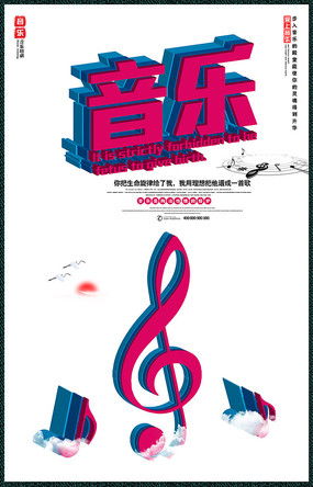音樂夢想，從這里啟航——專業音樂學校招生廣告