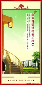 紅動網優質資源 免費下載房地產廣告設計PSD素材，編號329355