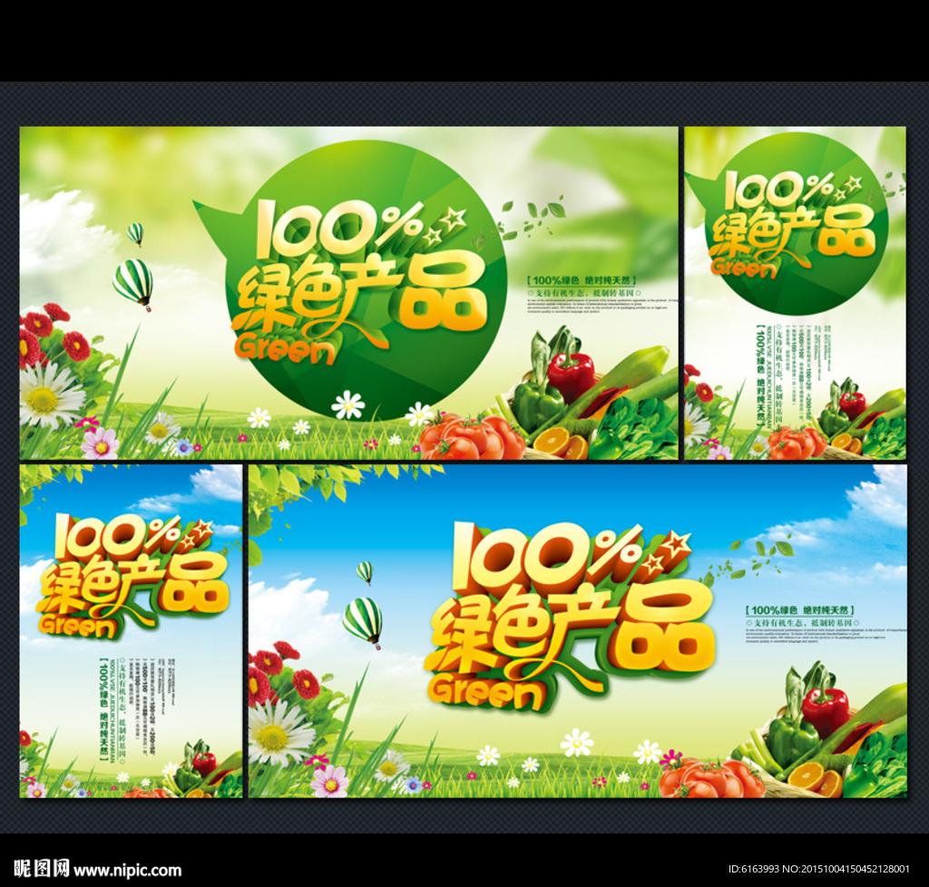 綠色食品宣傳頁源文件——健康生活，從每一口開始**\n\n**正文 **\n\n在快節奏的現代生活中，食品安全與健康越來越成為人們關注的焦點。為了幫助您更好地推廣綠色食品，我們特別提供了一份精美的宣傳頁源文件，融合了會展服務的專業設計，助力您的品牌傳達“自然、純凈、可持續”的生活理念。\n\n**一、為何選擇綠色食品？**\n綠色食品不僅意味著有機種植，更代表了對環境的敬畏和對健康負責。每一片綠葉、每一顆背后，都是對農藥安全、全天然放下的錚承諾。本宣傳頁源文件聚焦紅色記憶中的菜籃子，在幫助準育兒營養的新媽